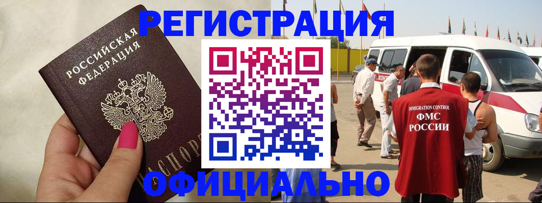 временная регистрация недорого в Ханты-Мансийске